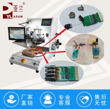 FFC脈沖焊接機(jī),光器件焊接機(jī),光模塊焊接機(jī), YLPC-1S